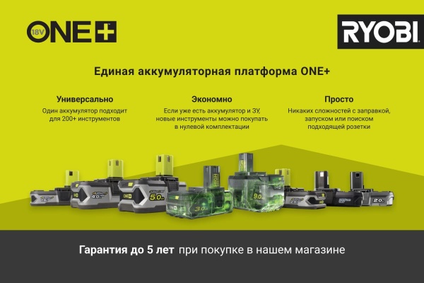 Бесщеточная аккумуляторная цепная пила Ryobi ONE+ OCS1830 5133002829