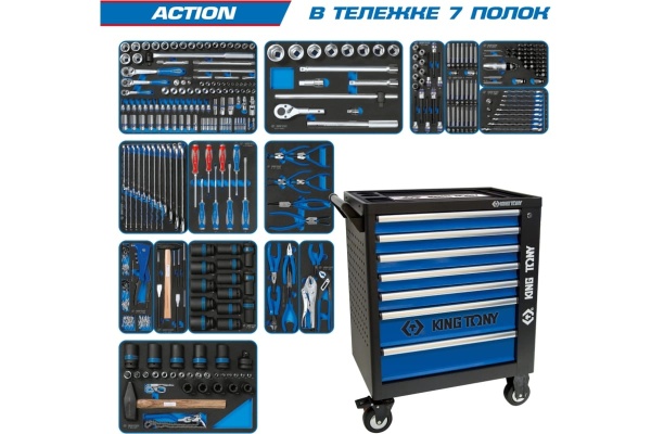 Набор инструментов в чёрной тележке KING TONY ACTION 327 предметов 9G35-327MRV