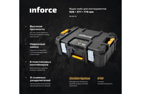 Ящик-кейс Inforce с возможностью объединения в систему MODULAR SYSTEM 06-20-12
