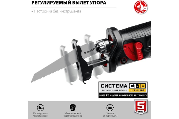 Сабельная пила ЗУБР СПЛ-185