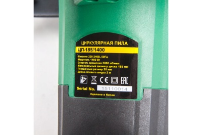 Дисковая пила PRORAB 5310