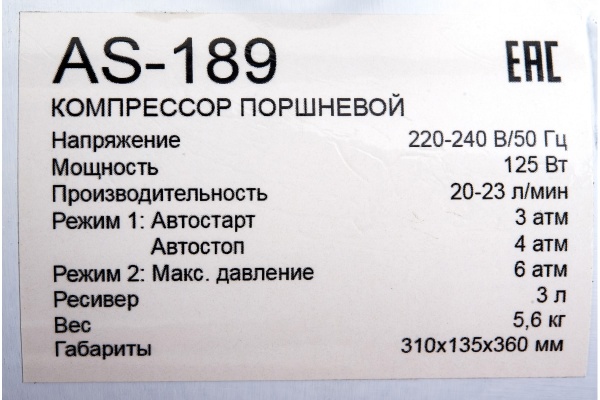 Мини компрессор TNT-AIR AS-189