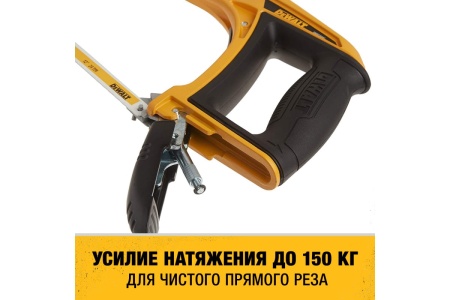 Ножовка по металлу DEWALT 5 В 1 DWHT0-20547