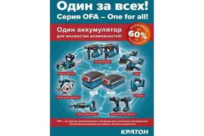 Аккумуляторная дрель-шуруповерт Кратон CD18-OFA SET АКБ 2.0А·ч, ЗУ, кейс 3 11 01 070