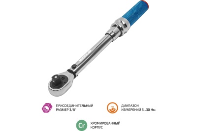 Динамометрический ключ МЕГЕОН 60006 к0000039388