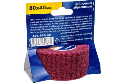 Круг войлочный с оправкой (80х40 мм) ПРАКТИКА 649-141