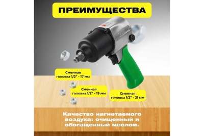 Пневмогайковерт ECO AIW-742S