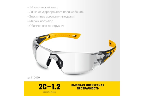 Защитные очки STAYER Mx-9 прозрачные, двухкомпонентные дужки, открытого типа 110490
