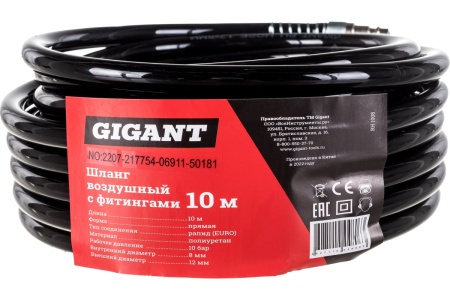 Шланг воздушный с фитингами (10 м, 8х12 мм, 20 бар) Gigant RH 1008