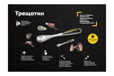 Трещотка 1/2" Inforce DR 06-05-47