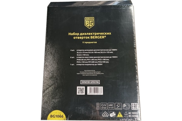 Набор диэлектрических отверток до 1000V, 11шт Berger BG BG1066