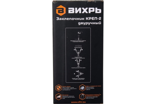 Двуручный заклепочник Вихрь КРЕП-2 2.4-4.8 73/9/4/4