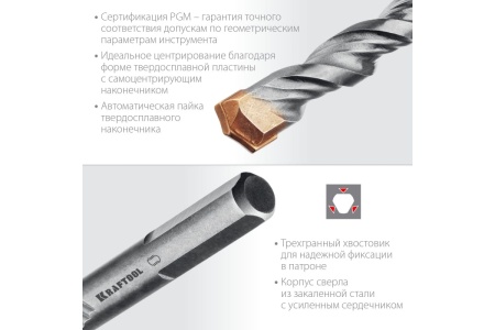 Сверло по бетону KRAFTOOL Extreme 3x70 мм 29166-070-03