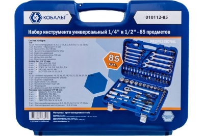 Универсальный набор инструмента КОБАЛЬТ 010112-85