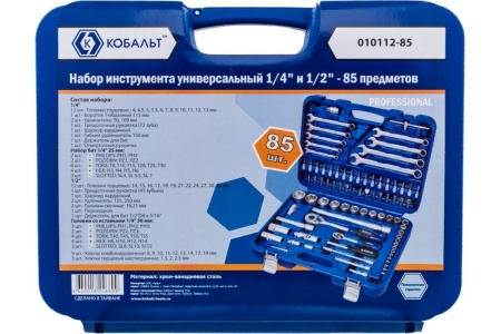 Универсальный набор инструмента КОБАЛЬТ 010112-85