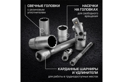 Набор инструментов 94 предмета, 12 гранные головки STELS 14118
