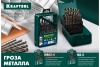 Набор сверл по металлу (10 шт; 1-10 мм) Kraftool 29651-H10