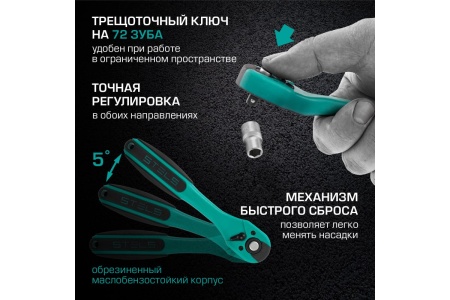 Набор инструментов 82 предмета, 12 гранные головки STELS 14117