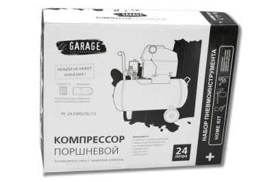 Компрессор Garage HOME KIT PK 24.EWD210/1.5 + набор 8086130