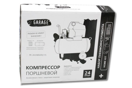 Компрессор Garage HOME KIT PK 24.EWD210/1.5 + набор 8086130