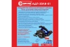 Аккумуляторная циркулярная пила Hilti SCW 22-A 2043329