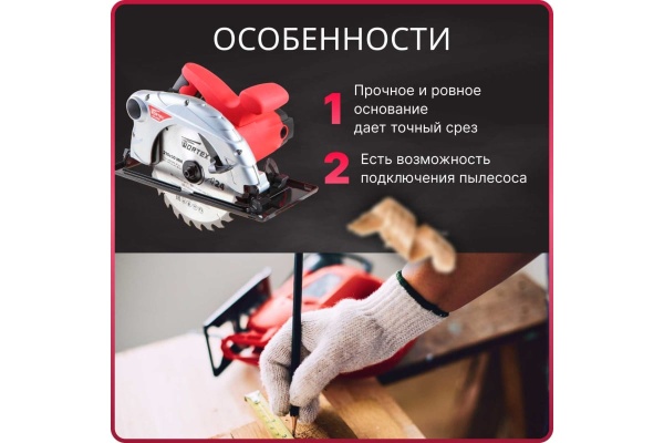 Циркулярная пила Креост KE-1050-185