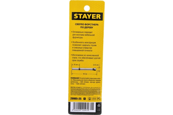Сверло Форстнера STAYER Forstner по дереву 25 мм 29985-25_z01