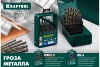 Сверло по металлу HSS-G сталь М2 (6х93 мм) Kraftool 29651-6
