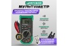Профессиональный мультиметр MASTECH MS8265 13-2060