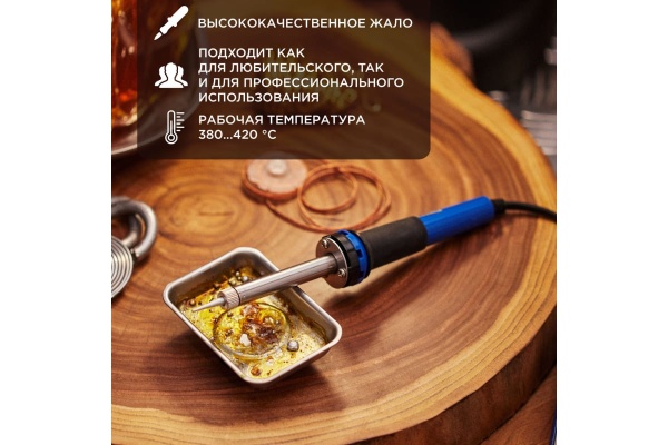 Паяльник с долговечным жалом REXANT, 220В 25Вт 12-0121