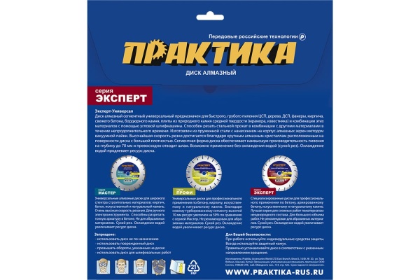 Диск алмазный сегментный Эксперт-Универсал (230х22.2 мм) ПРАКТИКА 774-917