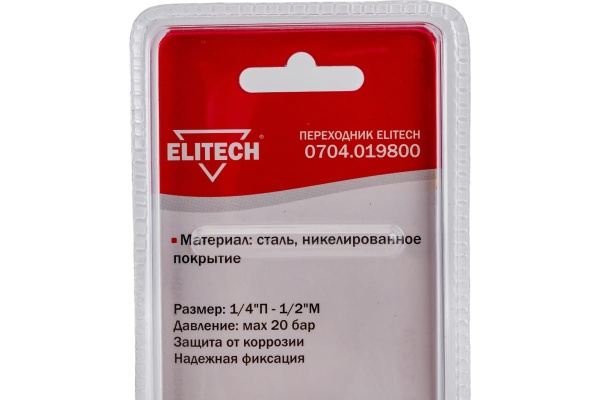 Переходник (1/4M - 1/2F) Elitech 0704.019800