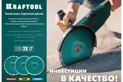 Диск алмазный отрезной турбо по бетону и кирпичу KRAFTOOL Turbo 230х22 мм 36682-230