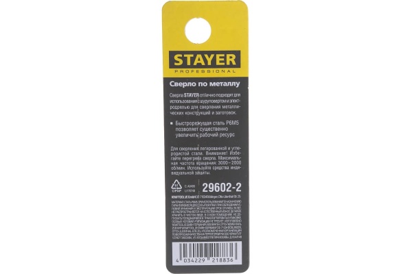Сверло Professional по металлу HSS-R (2х24х49 мм; М2; DIN 338) Stayer 29602-2