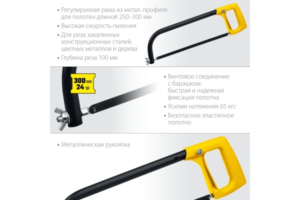 Ножовка по металлу STAYER MS-200 250-300 мм, 1577_z02