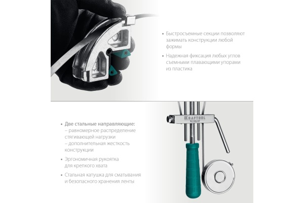 Ременная струбцина KRAFTOOL ВС-70 7 м 32207-2