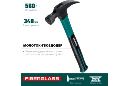 Столярный молоток-гвоздодёр KRAFTOOL Fiberglass 560 г 20265-56_z01