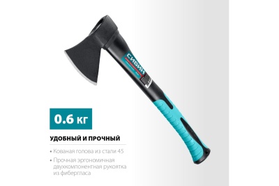 Кованый топор с фибергласовой рукояткой СИБИН 600/880 г, 380 мм 2080-06