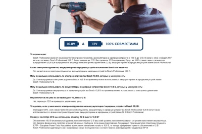 Аккумуляторный резак Bosch GOP 10.8 V-LI 0.601.858.002