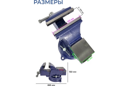 Слесарные настольные тиски с наковальней и поворотным механизмом URM ударопрочные, чугунные, синие, 125 мм D01483