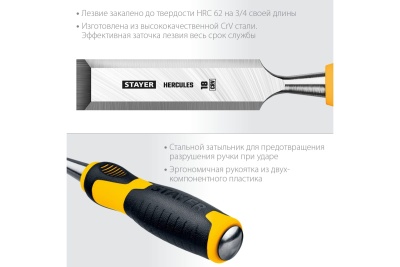 Стамеска-долото Stayer HERCULES 18 мм 18205-18_z01