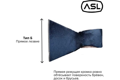 Кованый топор Агростройлидер 0.8 кг Б2 Т21