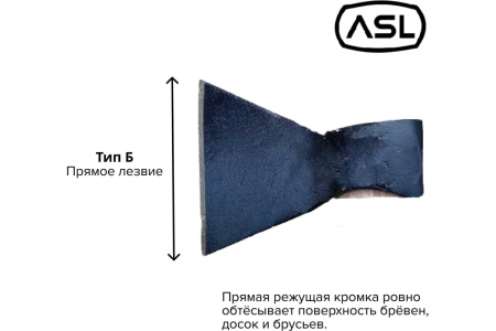 Кованый топор Агростройлидер 0.8 кг Б2 Т21