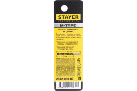 Сверло спиральное по дереву М-образная заточка M-type Professional (3х60х30 мм; HCS) Stayer 2942-060-03_z02